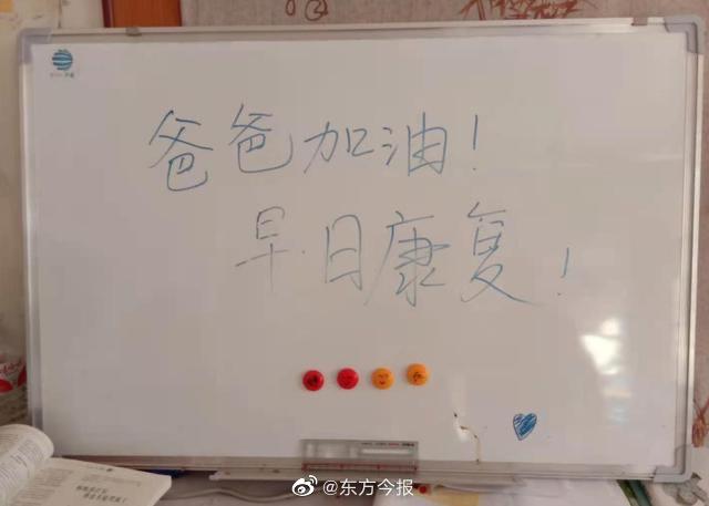 山东扯被救人男子赴上海治疗 已能和家人正常交