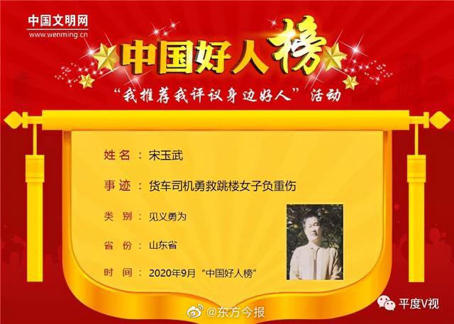山东扯被救人男子赴上海治疗 已能和家人正常交