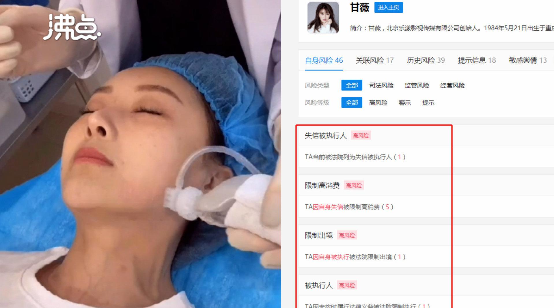 不惧高消费限制令？贾跃亭前妻甘薇做高端医美项目被网友质疑