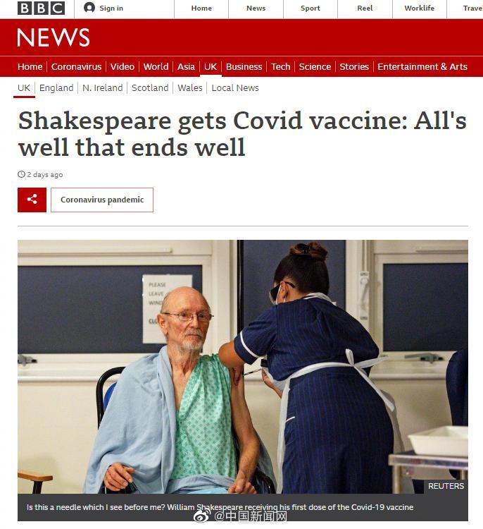 英国疫苗接种者与莎士比亚同名