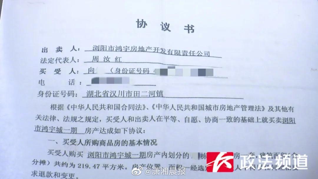 男子花159万全款买房4年后发现别人在装修