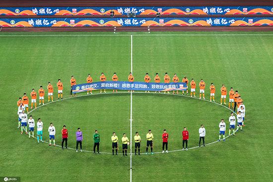 2020年7月25日，中超联赛苏州赛区开幕式上的致敬环节。