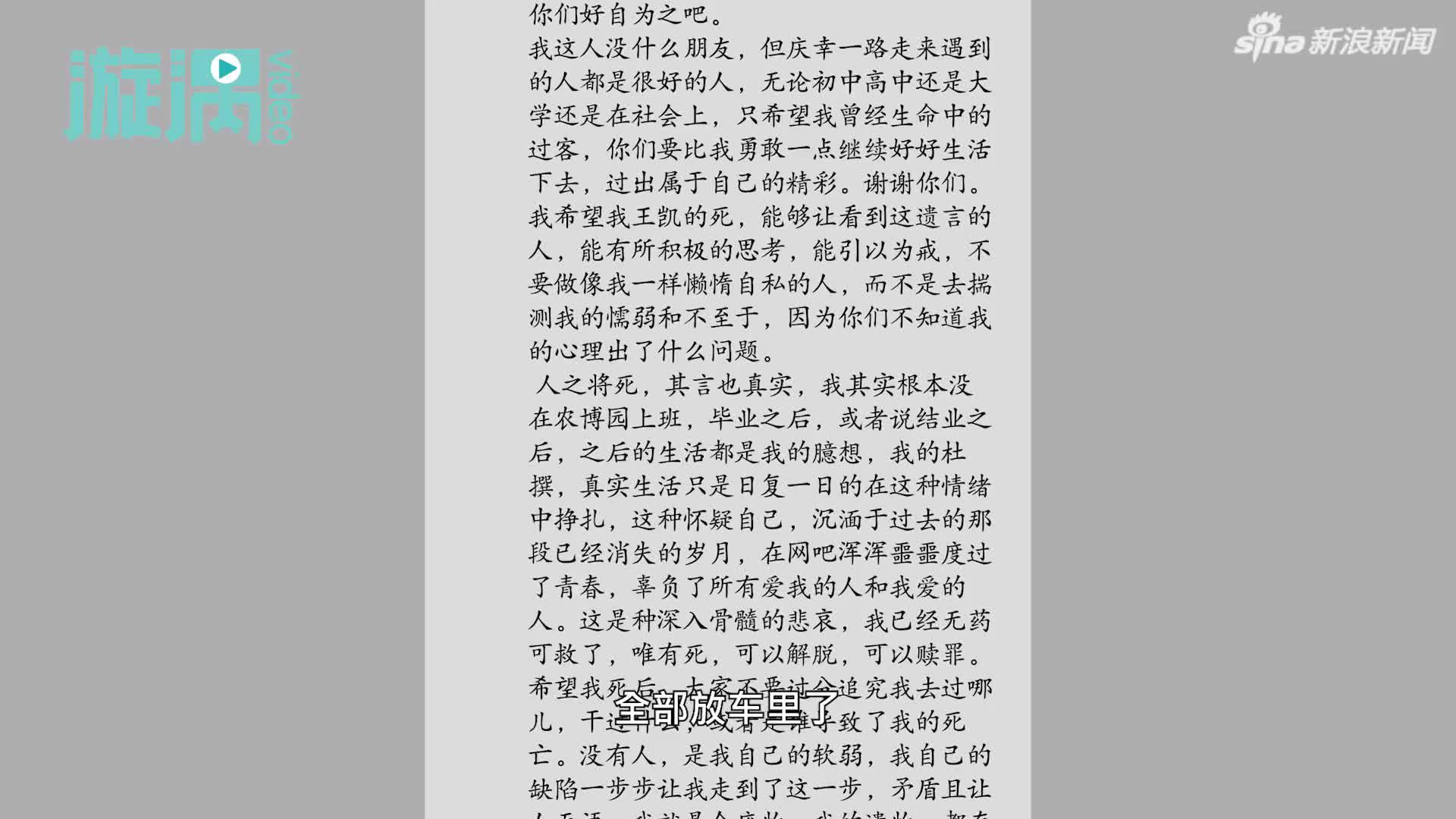 四川24岁男子朋友圈留遗言后失联家人：他手机很多网贷追债电话