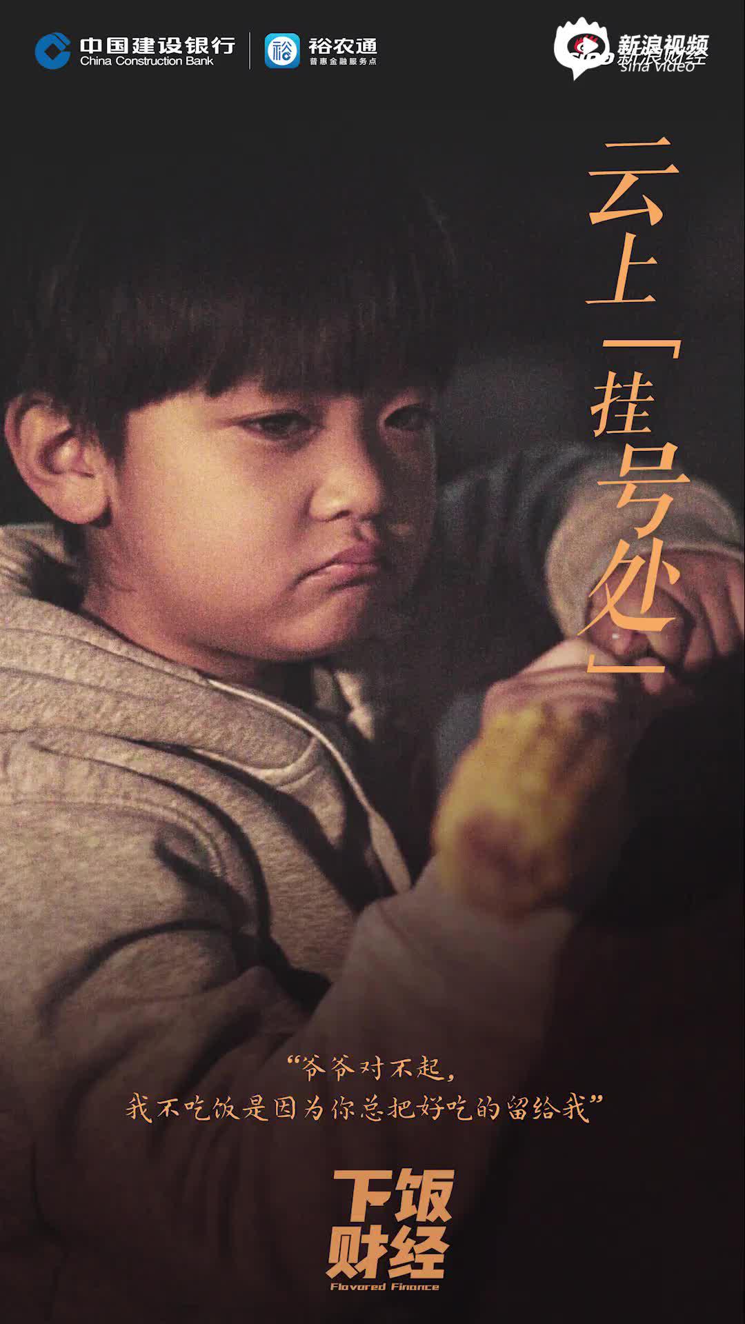 云上“挂号处”_手机新浪网