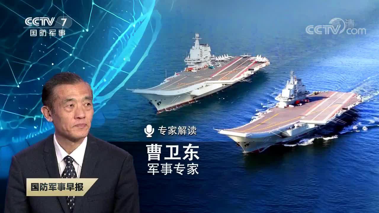 山东舰入列一周年,专家:双航母编队部署南海,维护国家安全