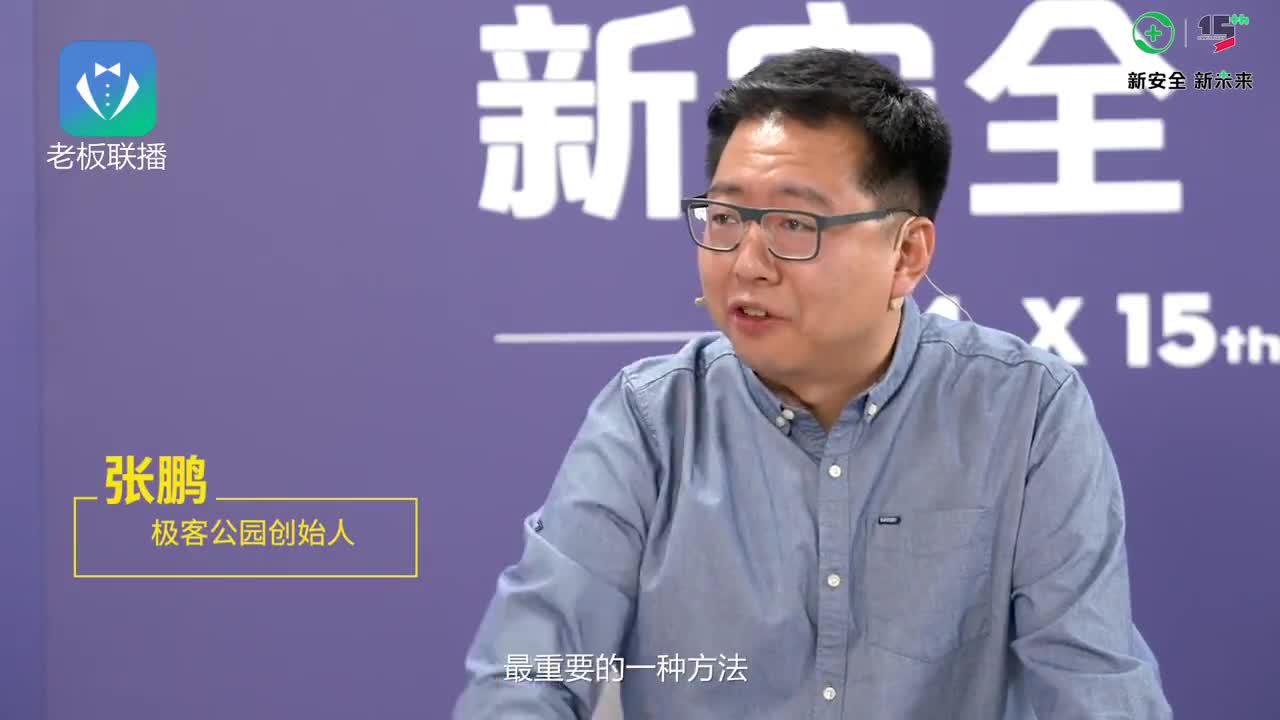 周鸿祎聊“员工害怕老板”：我发完脾气不记仇 年轻人不要太敏感