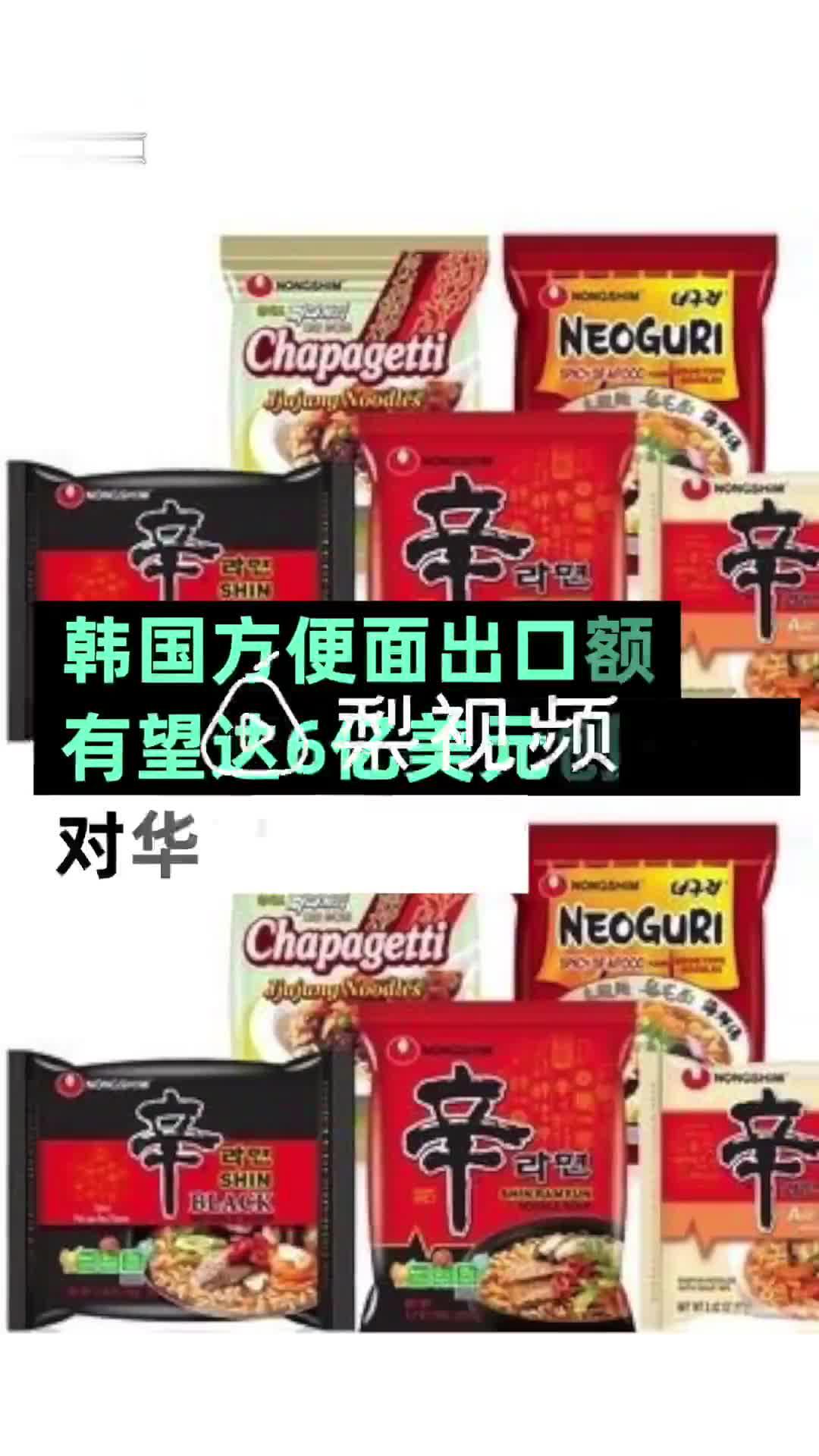 韩国方便面泡菜全年出口将创新高 方便面对华出口最多