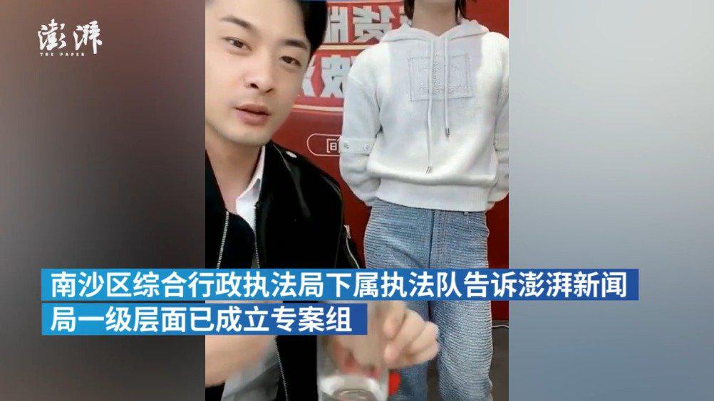 广州成立专案组调查辛选公司：涉嫌违法和不正当竞争