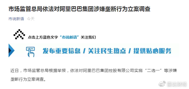 美团曾多次被爆出二选一 律师：存被调查风险