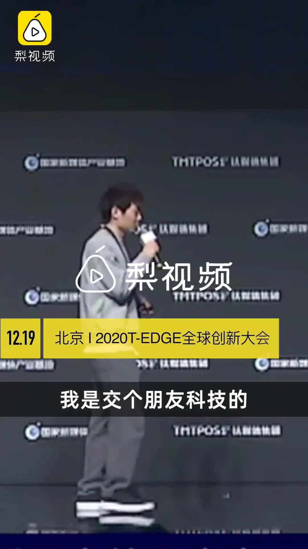 交个朋友创始人黄贺：罗永浩今年已带货19亿元