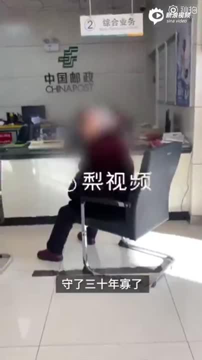 银行回应90岁老太取钱需自证身份：新旧身份证号不同