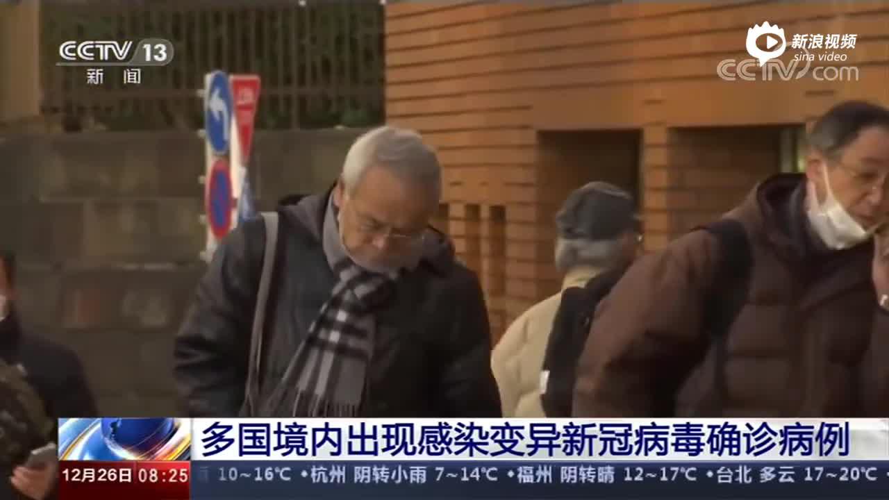 日本、黎巴嫩、爱尔兰等多国出现感染变异新冠病毒病例