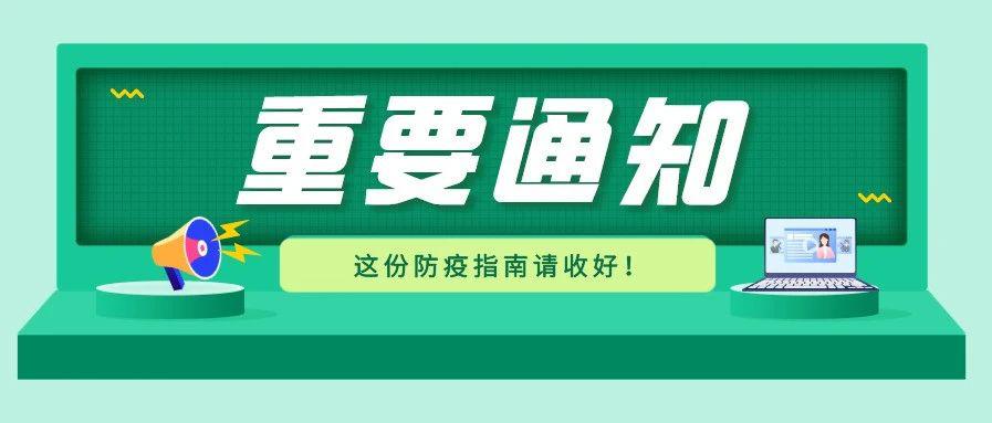切记 !切记!切记!这三件事不能大意|新冠肺炎_新浪新闻