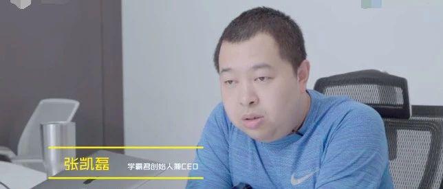 教育机构“学霸君”爆雷：家长退费无门 代言人海清火速撇清关系