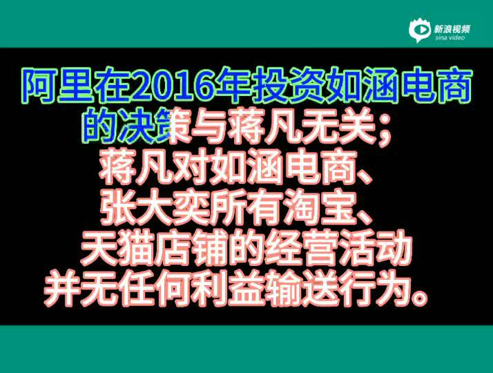 被投诉不符“公序良俗”要求，蒋凡被中止认定杭州高层次人才