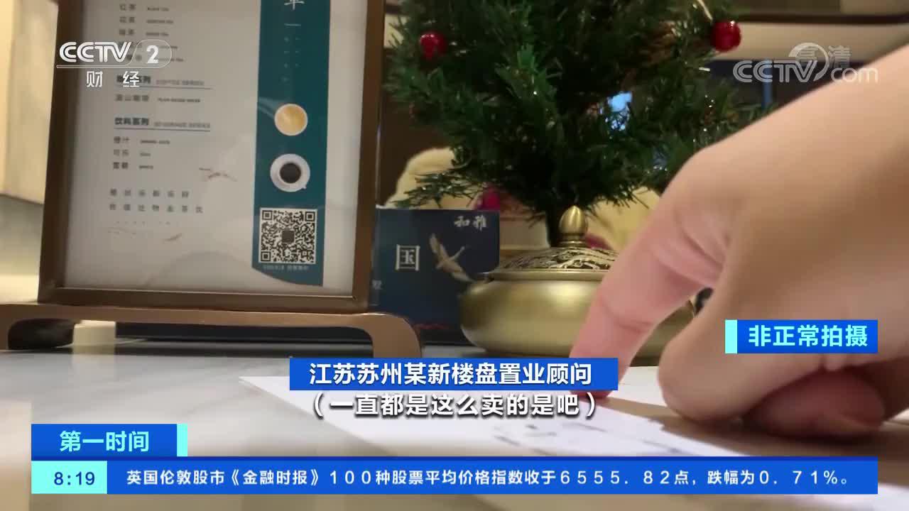 苏州：二手房价格逐月下跌 新楼盘供大于求