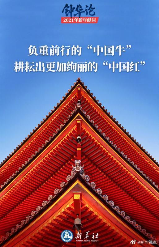 新征程,呼唤敢闯敢拼的"开山牛",改革创新的"拓荒牛",心系人民的"