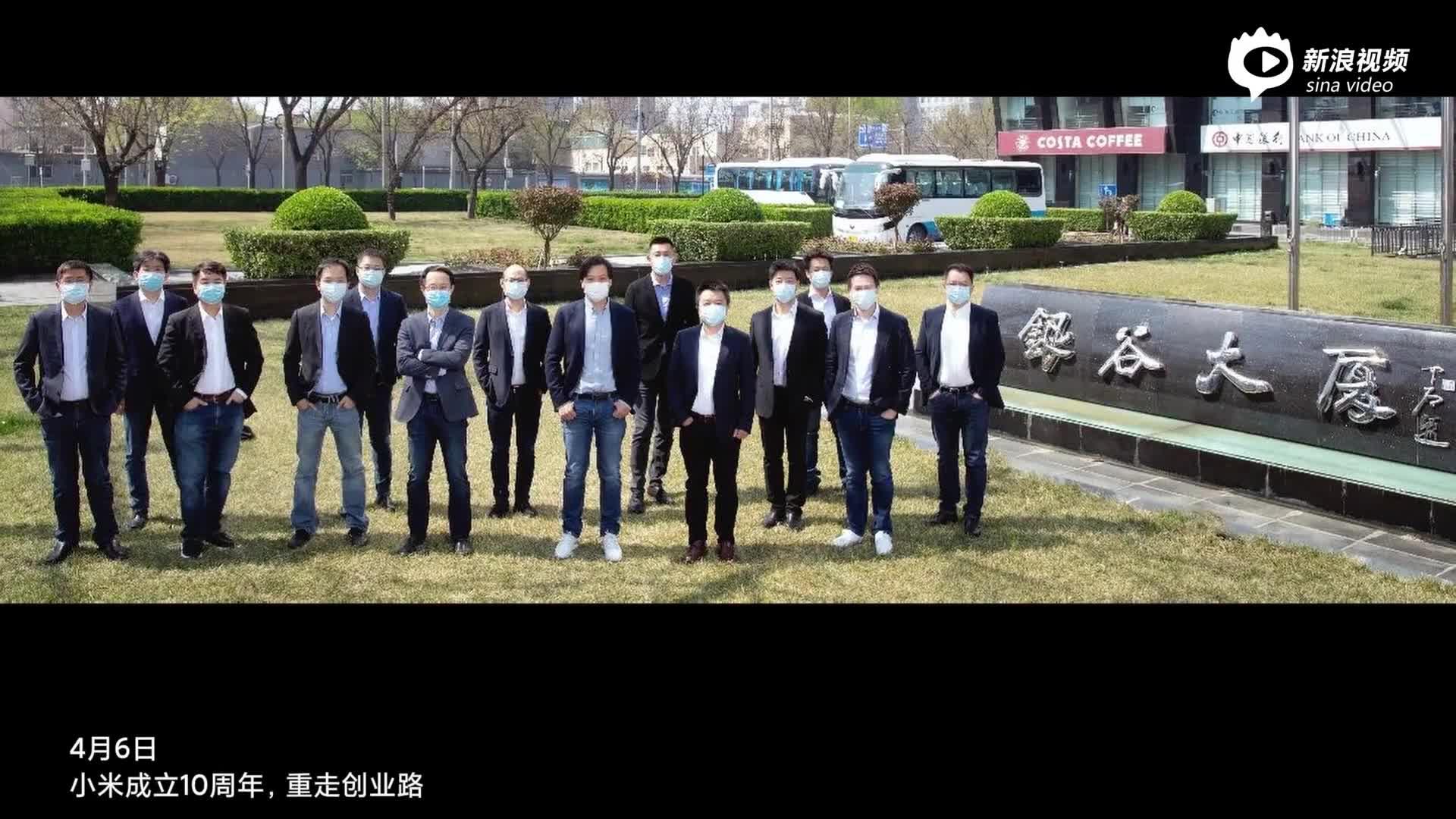 雷军：回顾我的2020