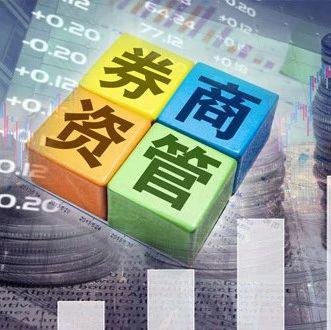 不择时看长期：2020券商资管公募揭榜 看冠亚军基金经理深度复盘