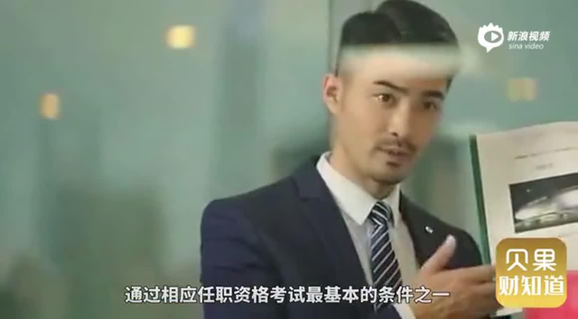因挂科错过百万年薪 近百位银行高管任职资格被否(视频)