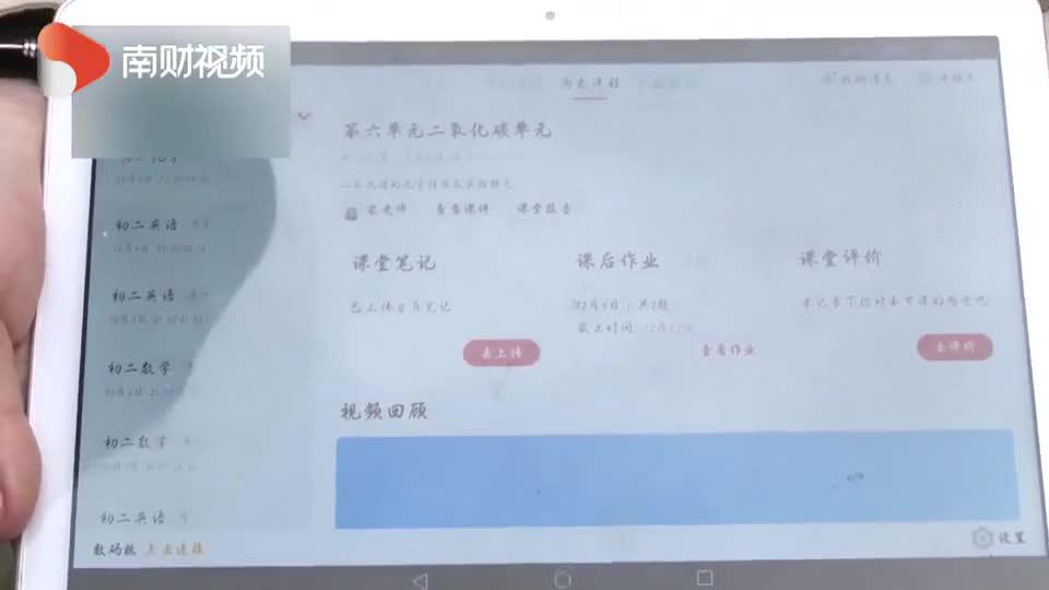 视频|网络学习平台学霸君“崩溃” 家长有苦说不出