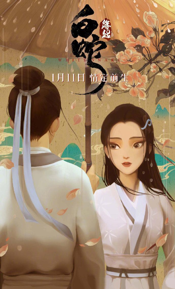 《白蛇:缘起》票房口碑都取得佳绩