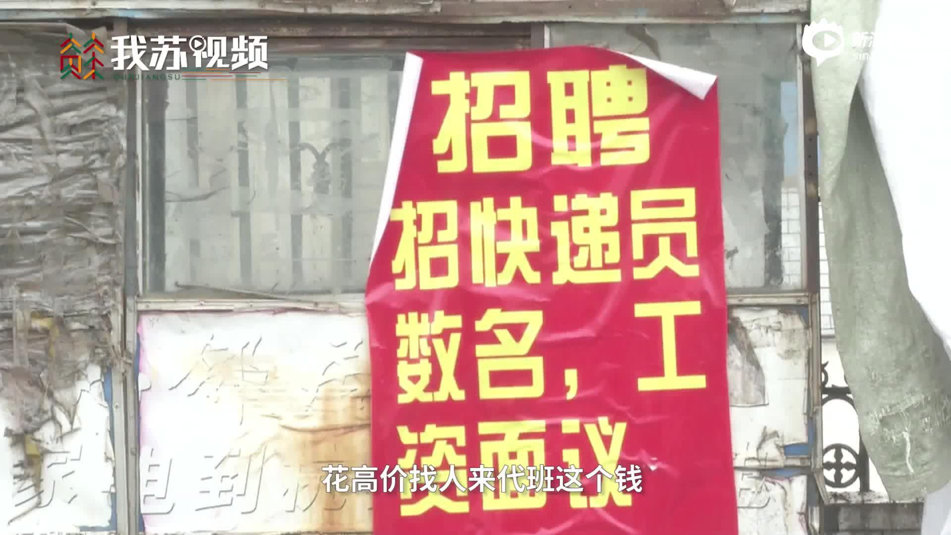 圆通快递员要辞职公司不批 站点负责人：年底你让我上哪儿招人