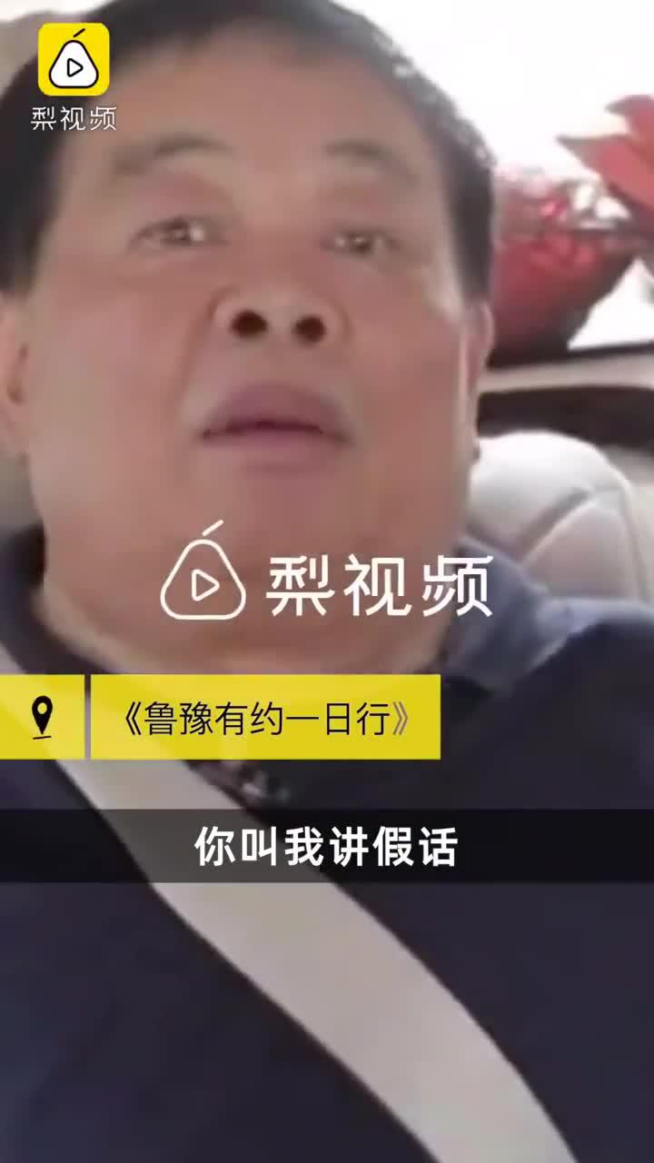 曹德旺称不会讲假话 也不会拍马屁