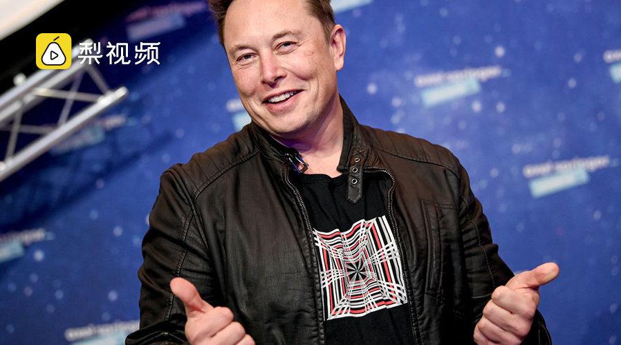 马斯克回应成为世界首富：这太奇怪了 继续工作