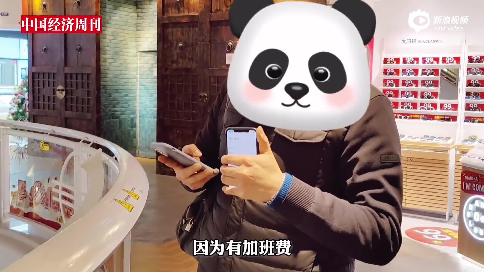 “如果年薪百万，你愿意加班吗？” 4
