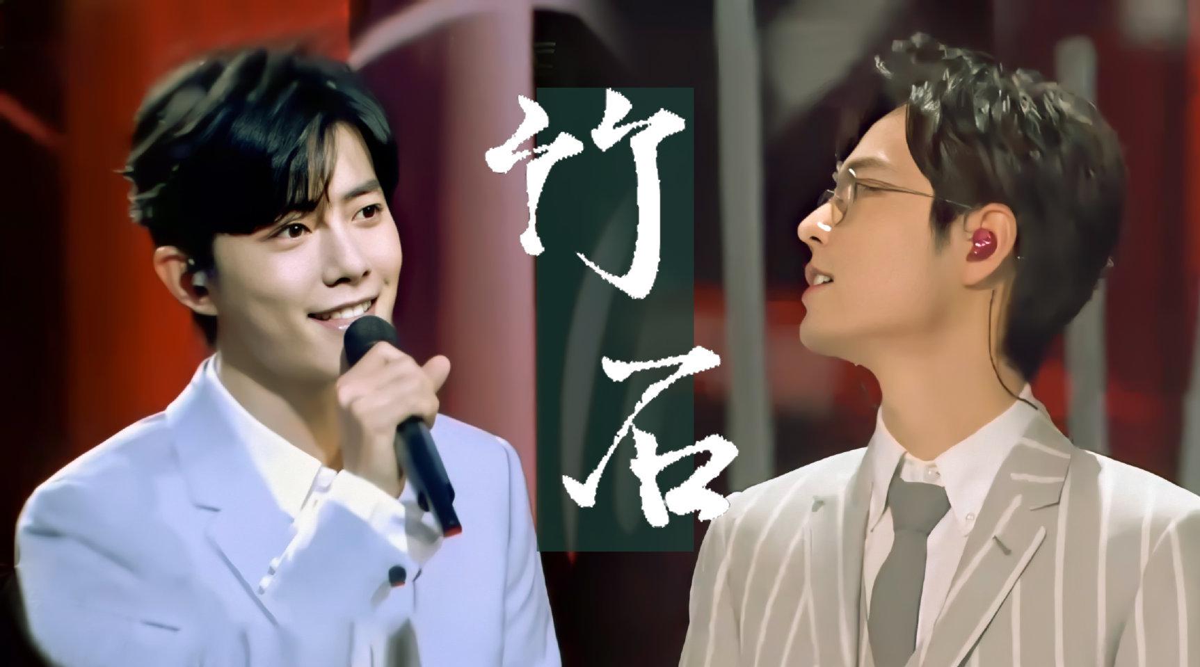 肖战| 竹石