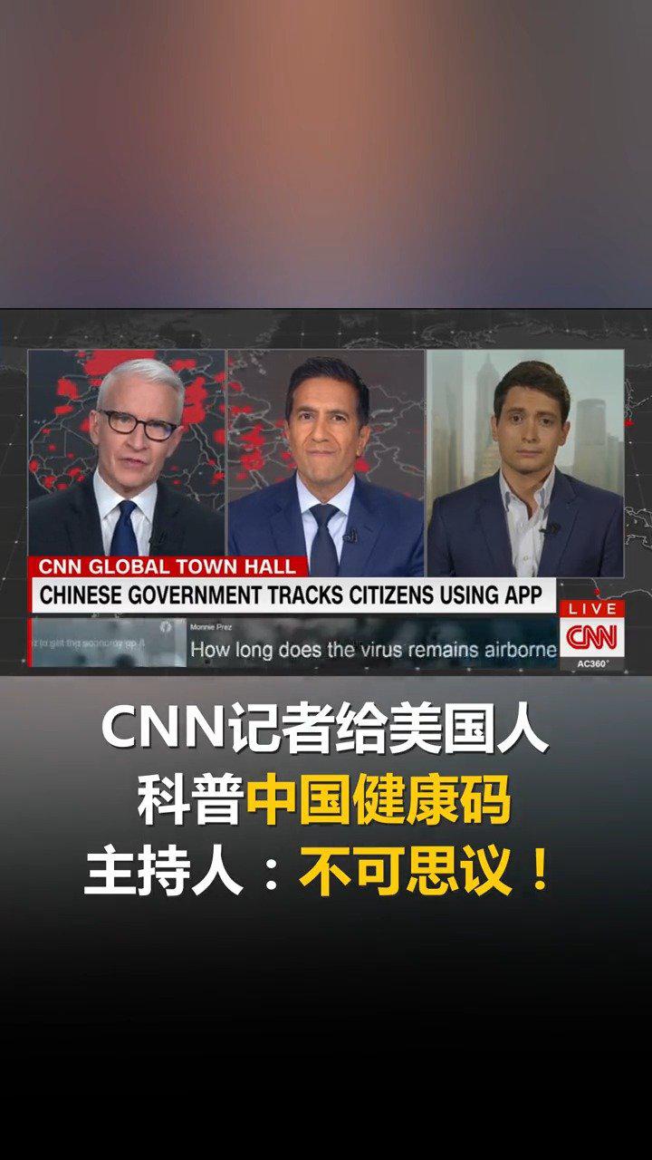 CNN记者给美国人科普中国健康码主持人：不可思议！|中国日报|外国_手机新浪网