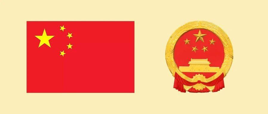 国旗、国徽图案最新标准版本发布!还有国歌新版MV→|国徽法|国歌|商标_新浪新闻
