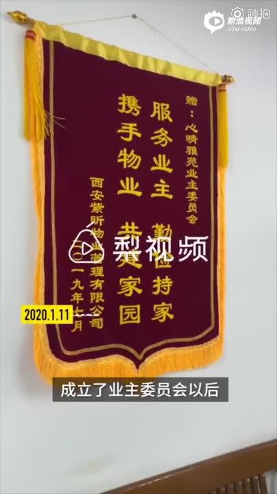 小区业委会自治10年收益484万元 业主：真正当家作主