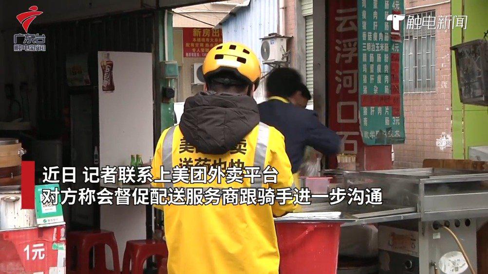 男子应聘美团骑手被要求自愿放弃社保 负责人：双方