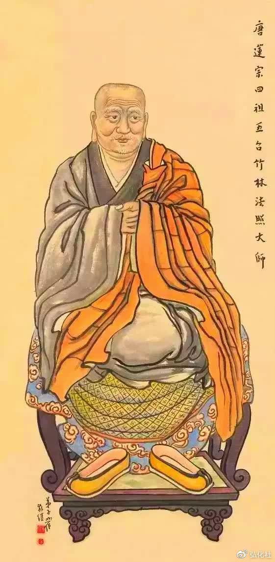 净宗四祖法照大师圆寂纪念日