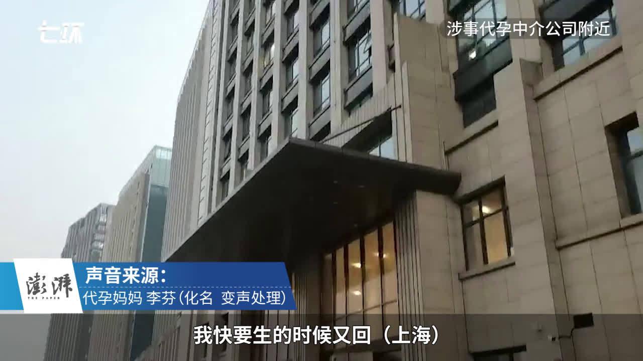 黑户代孕女童涉事公司浮出水面：另一代孕妈回忆卖胎卖证