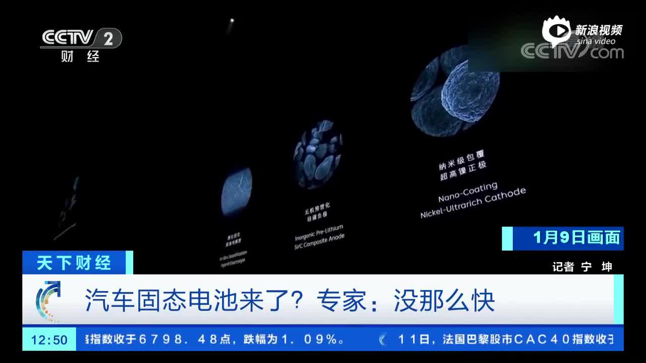 业内专家：固态电池5年内不可能商用 蔚来固态电池其实是固液混合