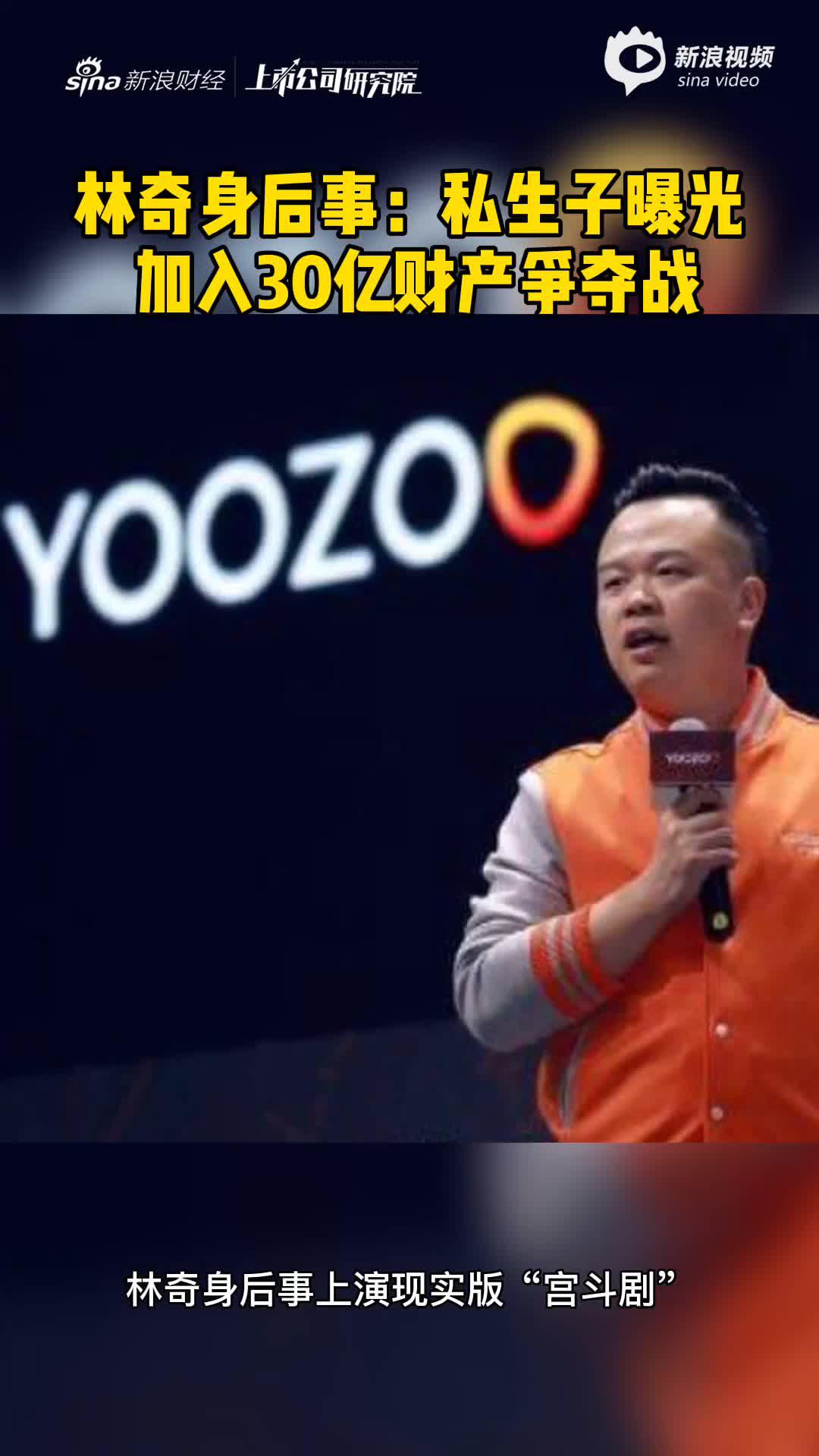 2分钟读财报|林奇身后事：私生子曝光 加入30亿财产争夺战