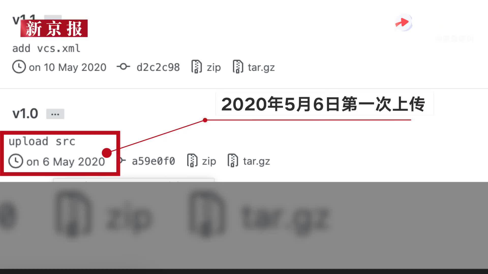 警方介入调查假冒健康码软件 软件迭代更新12次
