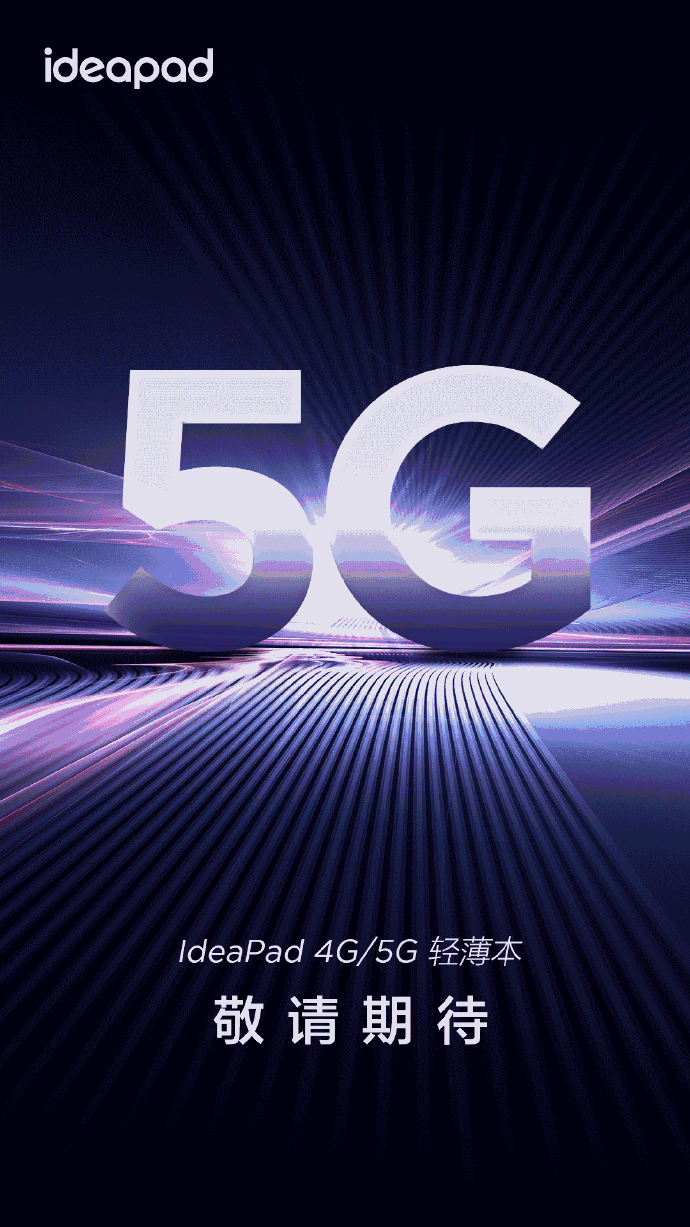 联想官宣IdeaPad 4G/5G 轻薄本，主打移动办公