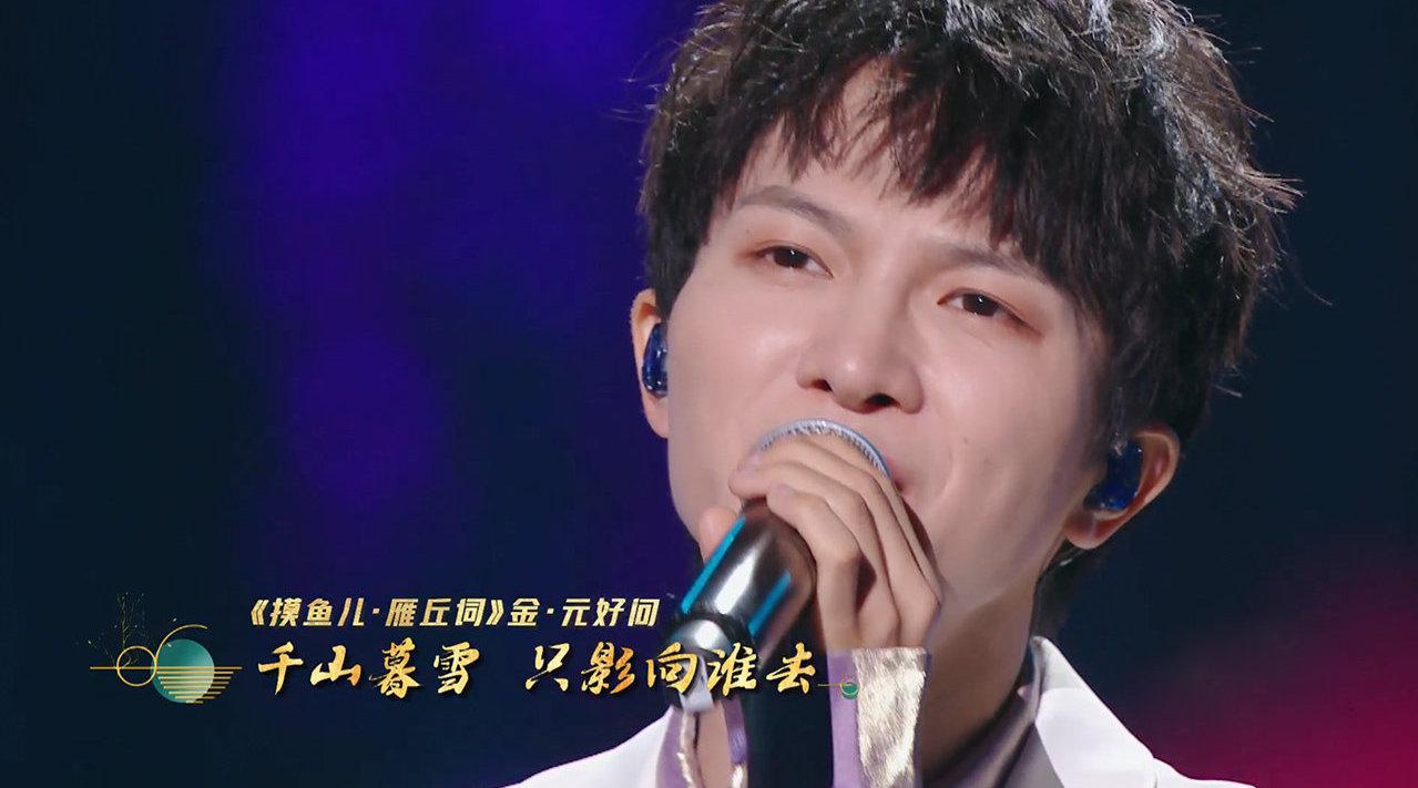 经典咏流传:周深《情是何物》唱响800年前的叩问_手机新浪网