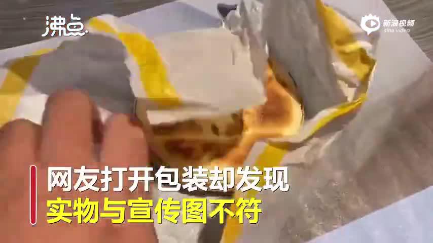 麦当劳肉夹馍被曝肉量极少遭吐嘈 麦当劳回应：需要一对一处理