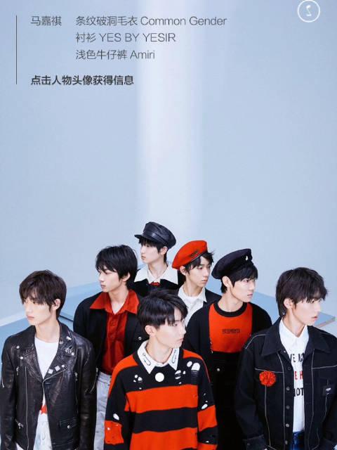 73时代少年团年度大势组合芭莎男士电子刊录屏完整版时代少年团