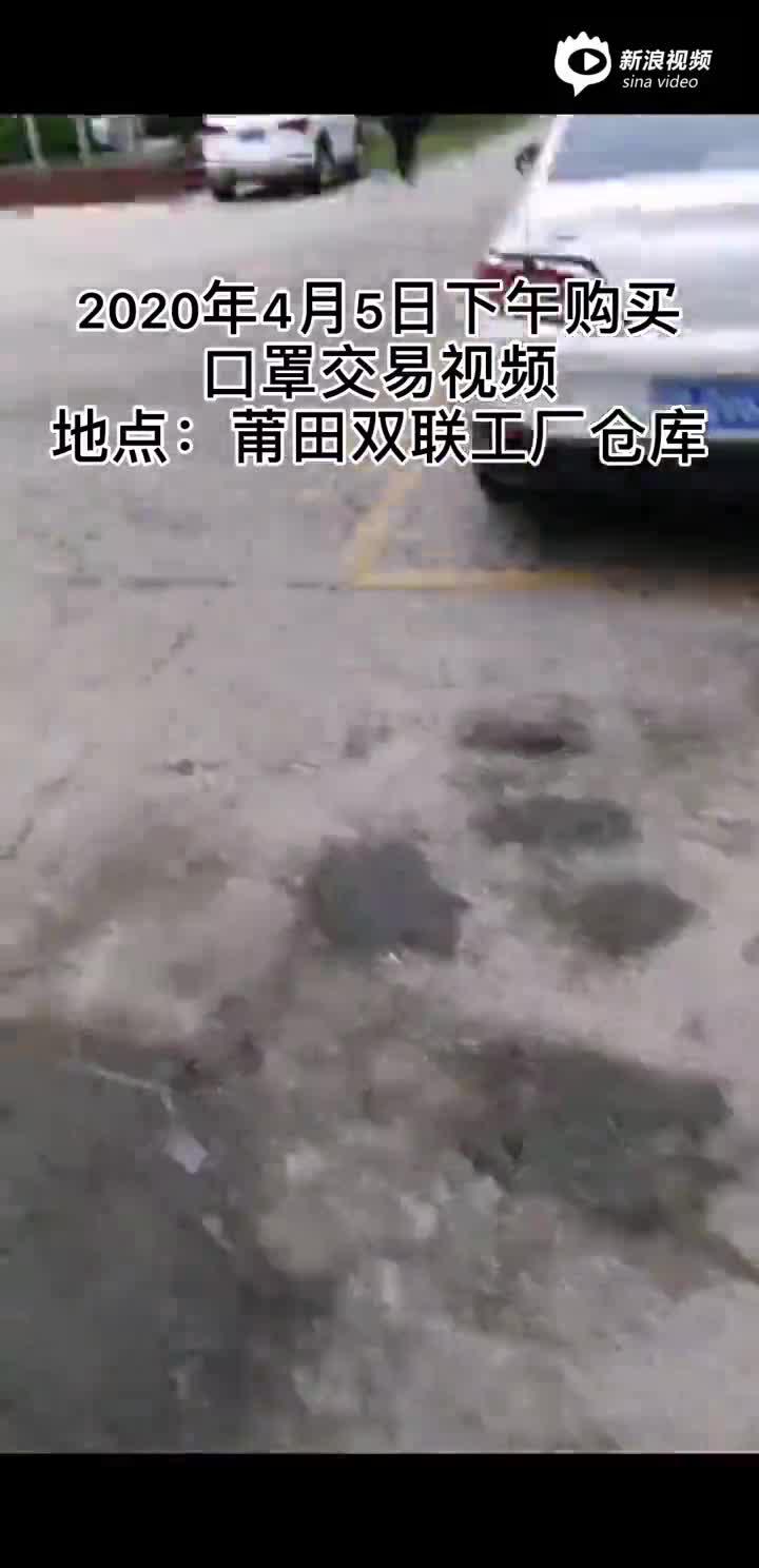 王海:莆田双联鞋业称没买过伪劣口罩 那么口罩是怎么到双联仓库的