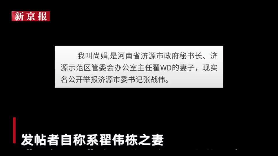 济源市委相关负责人回应书记掌掴秘书长双方或都有过激行为