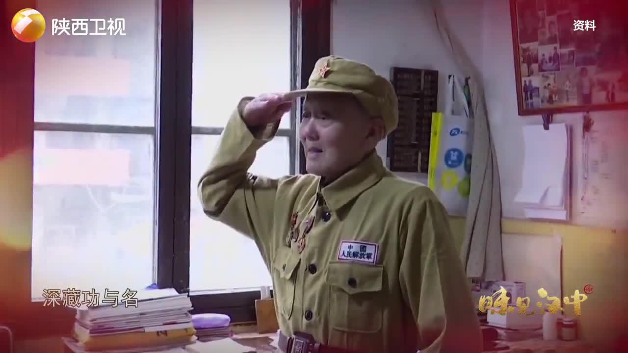 时代楷模张富清：我牢记我是陕西人，为陕西要争光