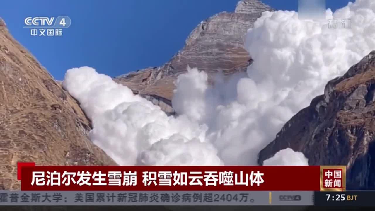 尼泊尔发生雪崩积雪如云吞噬山体
