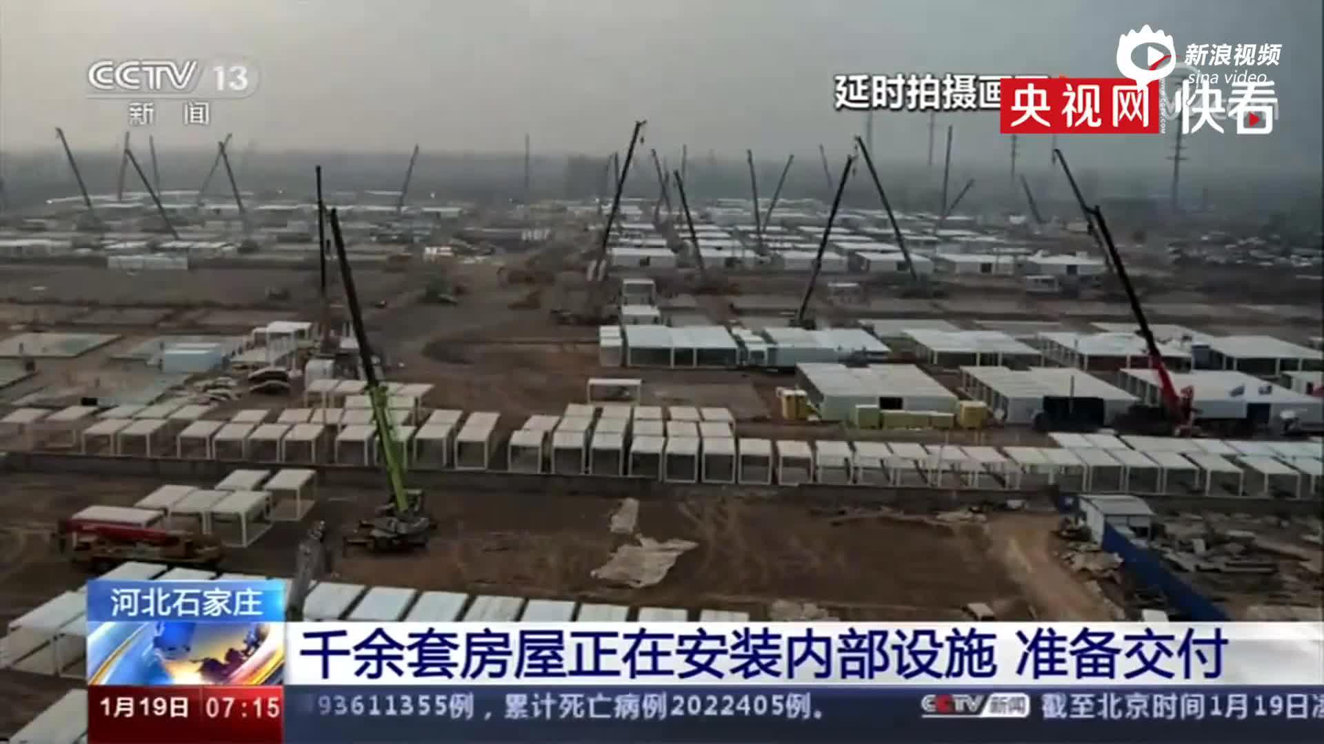 石家庄千余套房屋准备交付 正在安装内部设施