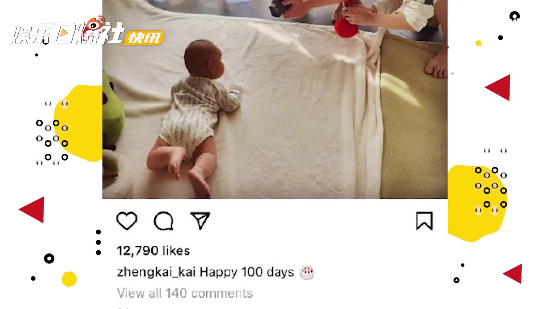 视频:郑恺苗苗庆祝女儿百天 夫妻俩合作拍百天照画面超有爱